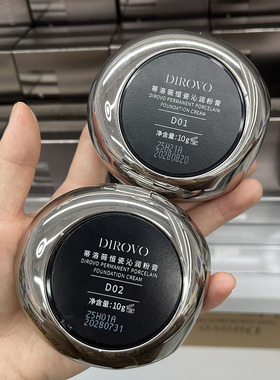 蒂洛薇恒瓷沁润粉膏10g
