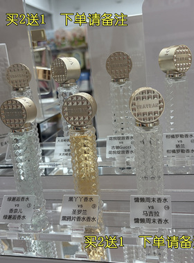 买2瓶送1瓶铆钉复刻香水15ml