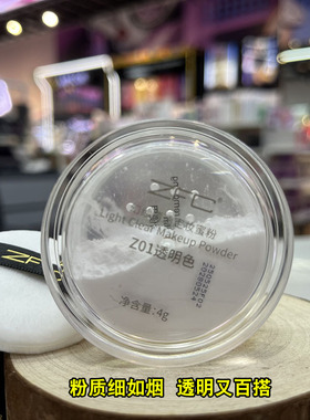 ZFC幻纱清透定妆蜜粉4gZ01
