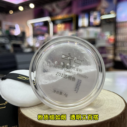 ZFC Magic Shame Clear Setting Powder 4g Z01 Transparent Setting Powder Long-lasting and Not Easy to Fall Off Makeup Repairing Powder