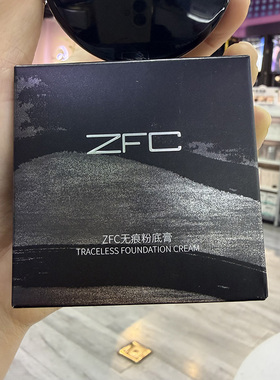 2.0版ZFC无痕粉底膏19g