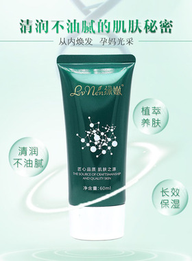 专柜正品60ml嫩肤黑黄保湿乳