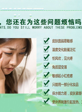 绿嫩舒缓修护原液脱敏淡化红血丝