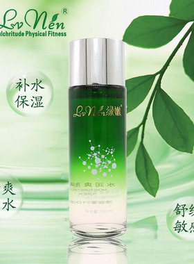 绿嫩品牌店专柜正品泉润爽肤水