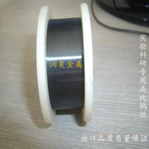 科研高纯黑白钨丝空气净化器 口罩机熔喷设备用静电钨丝0.006mm起 - 图1