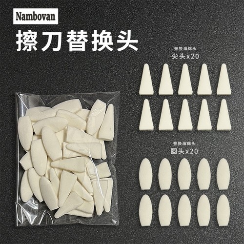 擦刀替换头套装素描擦头揉擦海绵擦笔头呼吸棉美术生专用海绵笔 - 图0