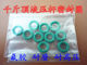 High temperature resistant oil resistant jack fluorine glue/Ding Qing free shipping