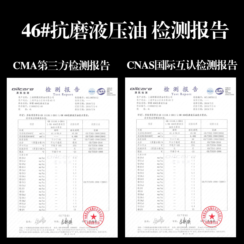 狮霸10号32号46号68号100号注塑机挖机铲车叉车电梯抗磨液压油 - 图2