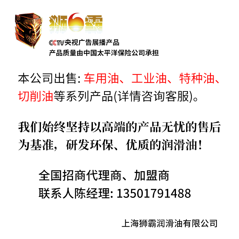升包邮 4L 手动挡车通用型变速箱波箱前后桥中重负荷齿轮油 5 GL 狮霸 升包邮 4L 手动挡车通用型变速箱波箱前后桥中重负荷齿轮油 5 GL 狮霸