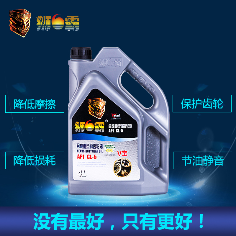 升包邮 4L 手动挡车通用型变速箱波箱前后桥中重负荷齿轮油 5 GL 狮霸 升包邮 4L 手动挡车通用型变速箱波箱前后桥中重负荷齿轮油 5 GL 狮霸