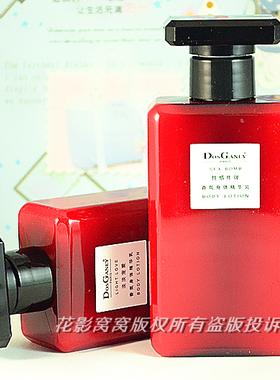 多斯嘉尼保湿身体乳香氛身体乳