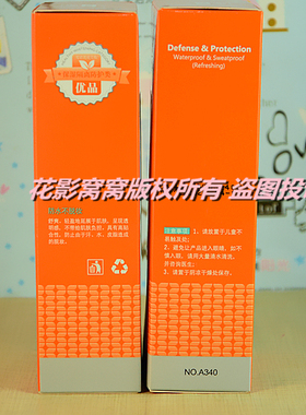 滋润保湿爱诺防护霜女士隔离清爽