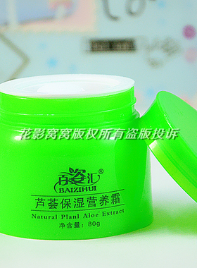 滋润百姿汇保湿补水嫩肤锁水滋养