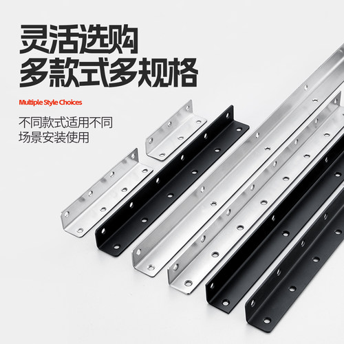 不锈钢角码L型一字长条固定器家具橱柜衣柜连接件加厚90度长角码 - 图3