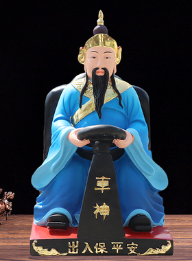 华音殿树脂玻璃钢佛像车神路神像