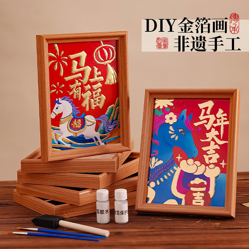 非遗金箔画diy手工拓印材料包亲子装饰画新年团建暖场活动元旦节,淘宝优惠券,粉丝福利购,淘宝优惠卷