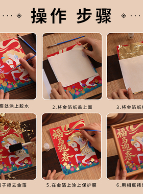 手工拓印团建新年活动元旦节diy