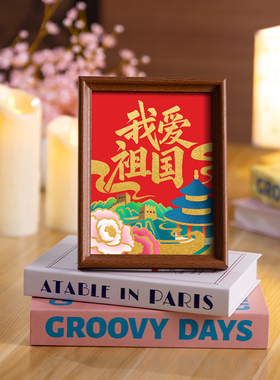 非遗烧箔画diy材料包金箔画国庆