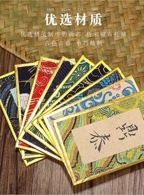 宋锦福卡硬卡纸国风宣纸褚笺文创礼品手写书法卡片摆台锦缎金潜纸