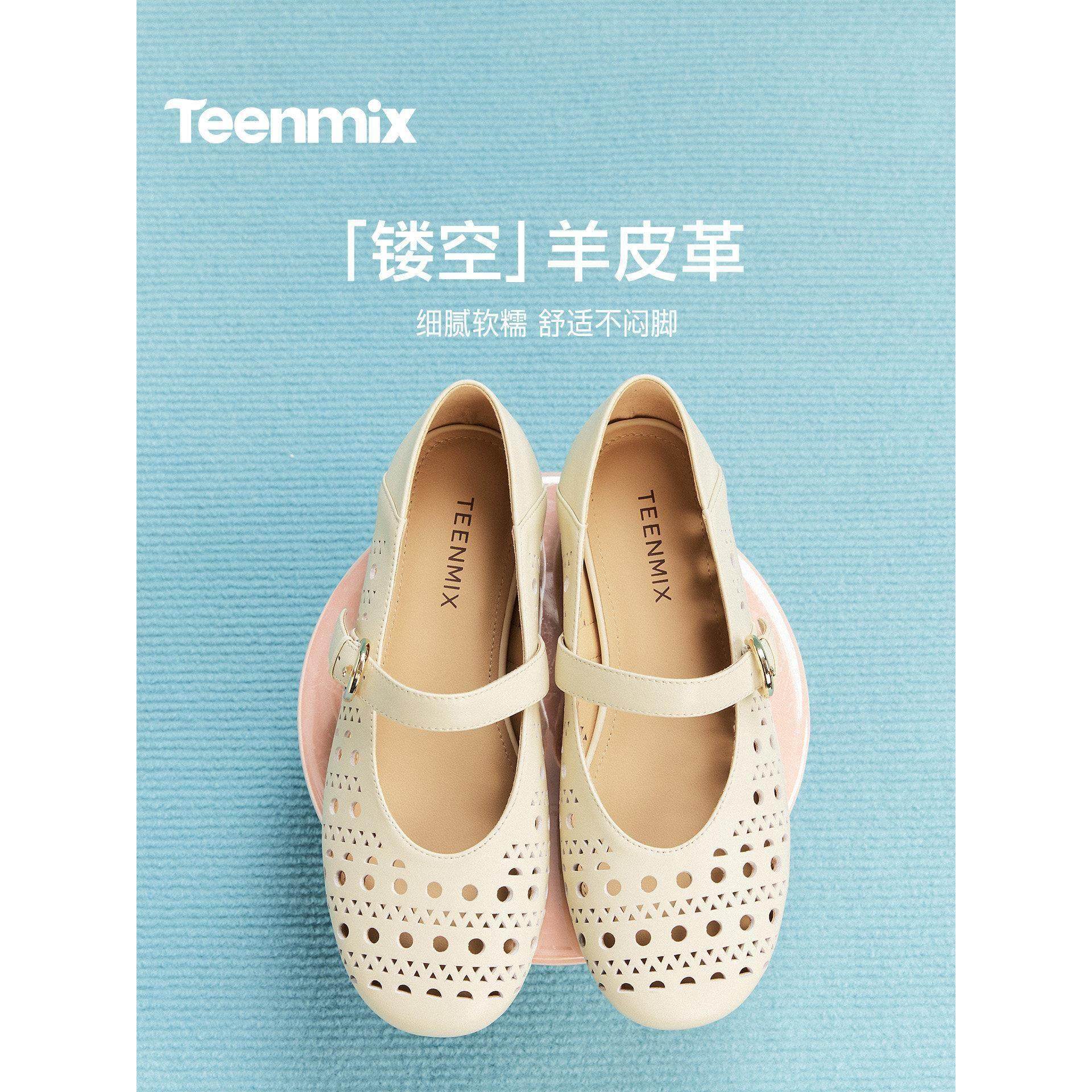 天美意镂空平底复古玛丽珍皮鞋女鞋子2026春新款浅口单鞋BM741BQ6,淘宝优惠券,粉丝福利购,淘宝优惠卷