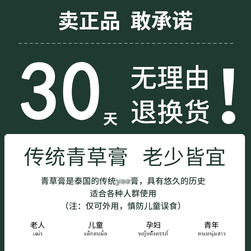 泰国青草药膏原装正品泰中和卧佛跌打损伤蚊虫叮咬止痒紫草膏小瓶 - 图2