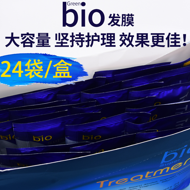 泰国7-11便利店原装正品代购green bio发膜便捷正装滋润柔顺护发-图2