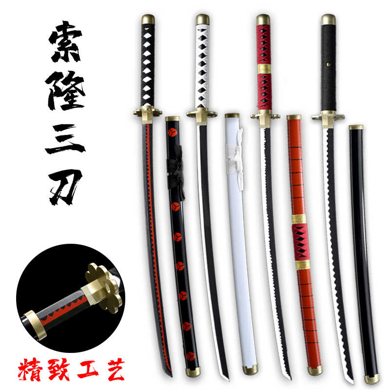 海贼王刀 新人首单立减十元 21年8月 淘宝海外