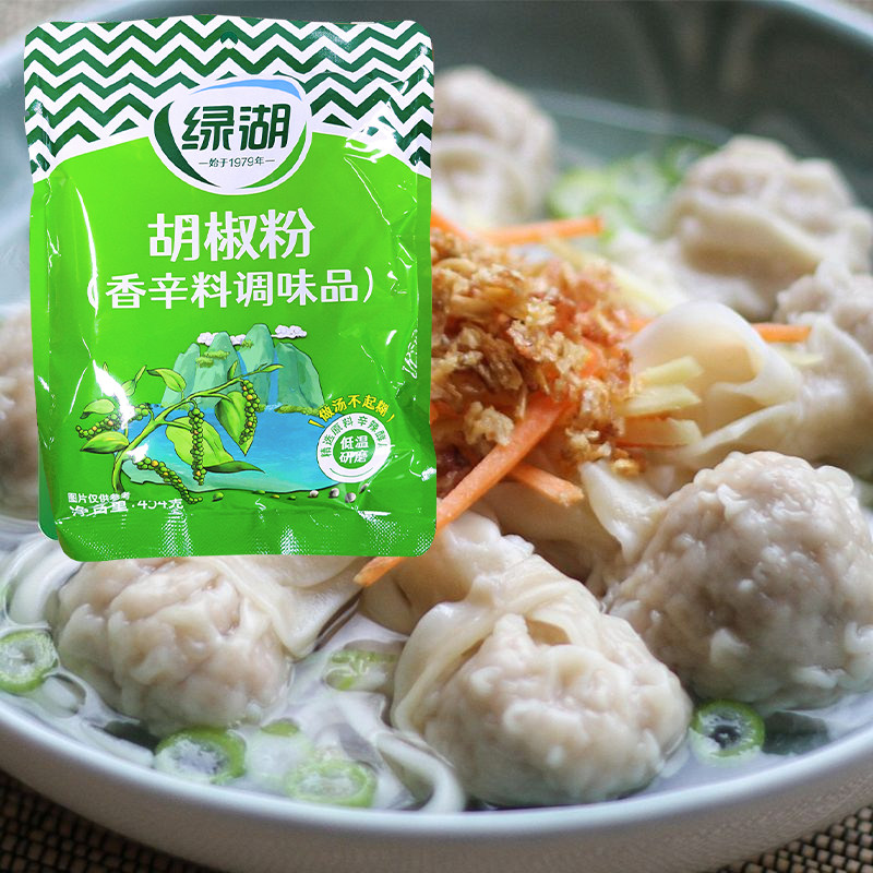 绿湖牌胡椒粉454g调味料适用 汤火锅蒸食汤类白胡椒粉面商用包邮,淘宝优惠券,粉丝福利购,淘宝优惠卷
