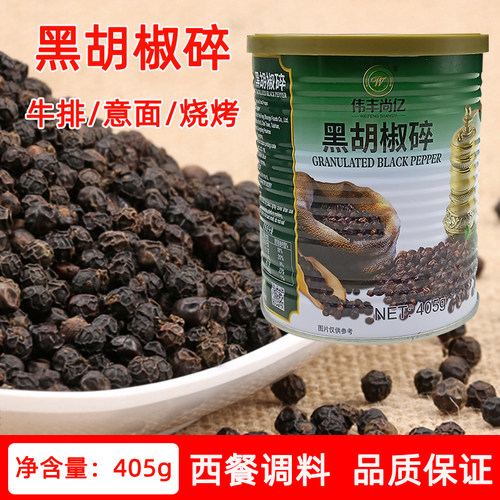 伟丰尚亿潘秦牌钻石黑胡椒碎405g西餐黑椒牛排意粉意面调料包邮 - 图0