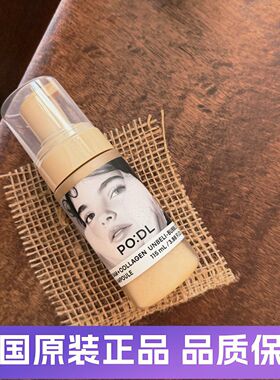 韩国podl泡泡精华栗子胶原蛋白泡沫快速补水保湿弹力肌肤提亮肤色
