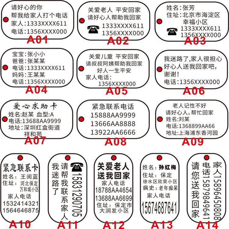 老人防走失神器老年人痴呆防丢失挂牌防走丢手环儿童联系信息卡片-图3