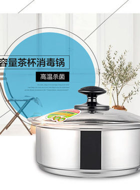 金灶D608烧水壶消毒锅原厂配件
