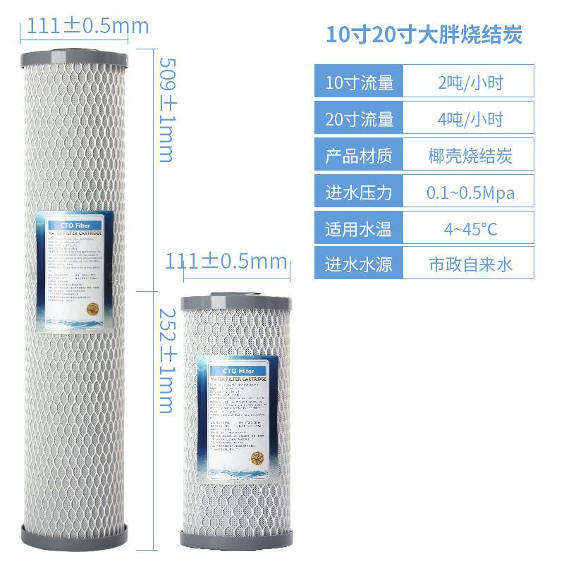 10寸20寸大胖pp棉滤芯椰壳烧结活性炭滤芯全屋前置过滤器净水器芯 - 图2