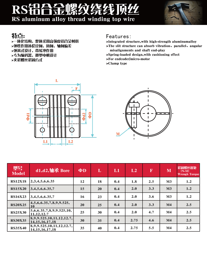 link cnc 银色RS铝合金绕线弹性连轴器丝杆联轴器D15 L20 A - 图2