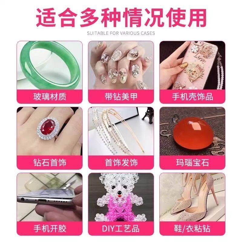 强力万能胶水粘接珠宝首饰玉石手机布补鞋手工DIY塑料玻璃专用胶,淘宝优惠券,粉丝福利购,淘宝优惠卷