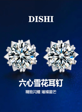 29.9纯银超闪轻奢耳钉