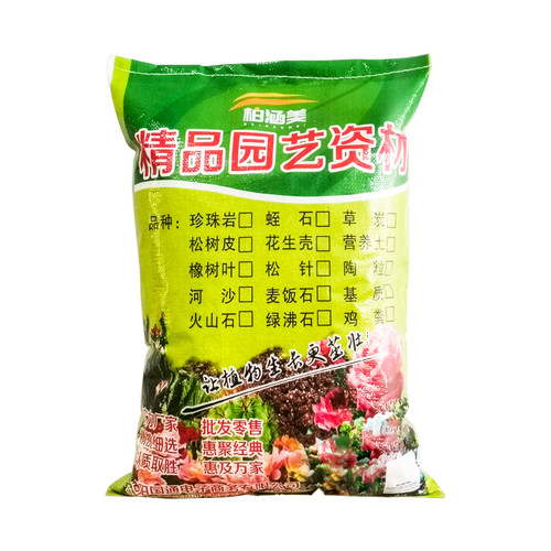 园艺珍珠岩蛭石沙子颗粒兰花植料育苗河沙粗沙土种植花肥营养土 - 图0
