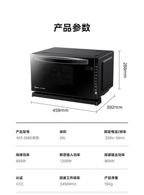 Midea/美的20升微波烧烤炉变频款