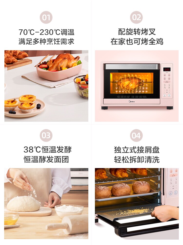 美的家庭电烤箱多功能带的红薯机 midea美的星盛事顺电烤箱