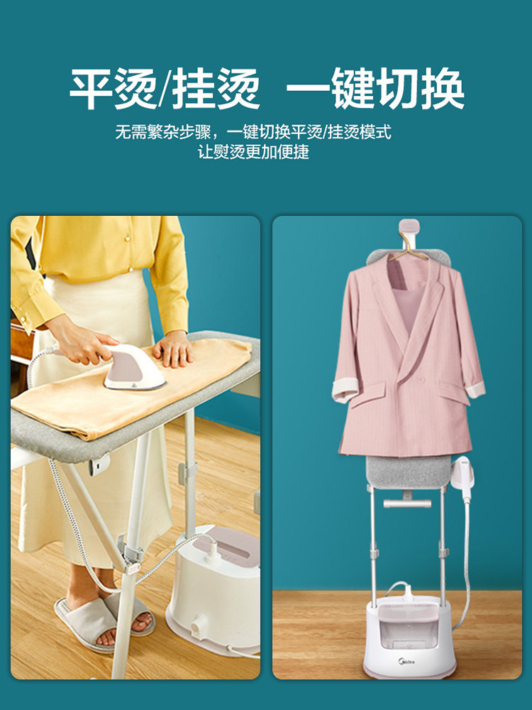 美的服装店专业双杆立式商挂烫机 midea美的星盛事顺挂烫机