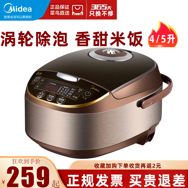 Midea/美的电饭煲蒸煮一锅两用4升电饭锅带预约的能煮粥厨房电器5-图0