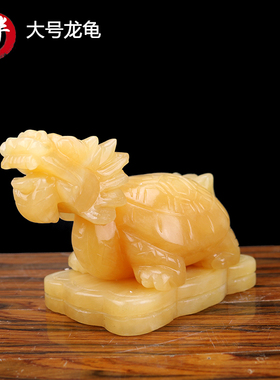 天然玉石抛光龙龟招财聚财送子摆件风水学生桌面摆设客厅家居装饰