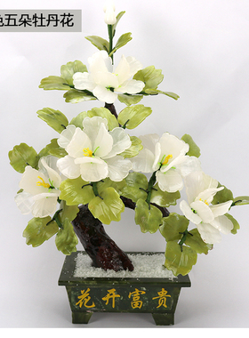 天然玉石盆栽3朵装饰花客厅摆件