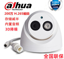 Dahua IPC-HDW1235C-A-V7 surveillance photographic lens 2 million Internet H265 with recording high-definition night vision