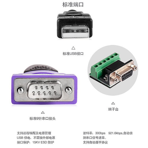 Z-TEK力特 ZE628 USB转RS485 RS422 USB转485 422 工业转换器 PLC - 图0