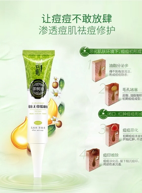 名爽茶树油祛痘膏植物暗疮粉刺去