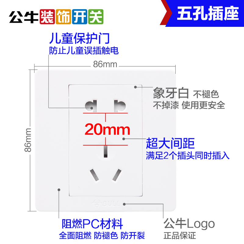 明装公牛开关插座面板防水五孔二三插孔保护罩盖防溅盒暗装户外盒