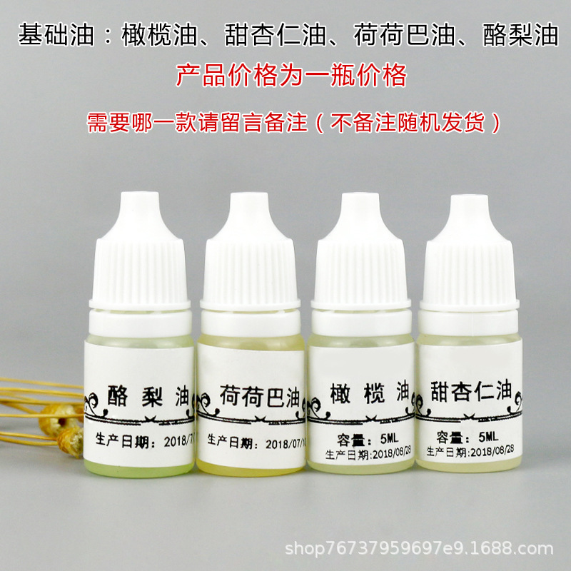 自制DIY手工皂唇膏材料基础油纯植物油天然初榨橄榄油5ml