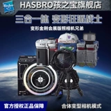 Hasbro, Brother, трансформер, камера для мальчиков, игрушка, фигурка, робот, Кинг-Конг