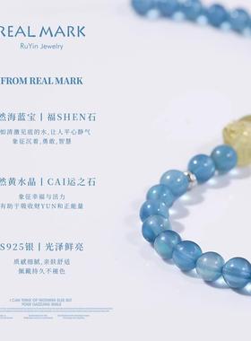 天然海蓝宝水晶手链女黄水晶貔貅